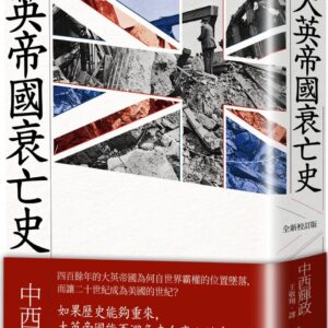 Chinese Book 中文書 >人文社科 > 歷史
