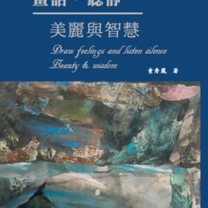Chinese Book 中文書 >藝術設計 > 繪畫
