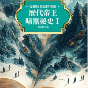 Chinese Book 中文書 >人文社科 > 傳記/自傳