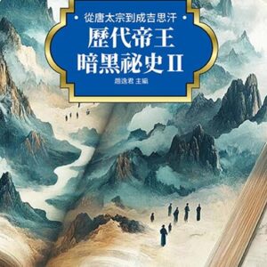 Chinese Book 中文書 >人文社科 > 傳記/自傳