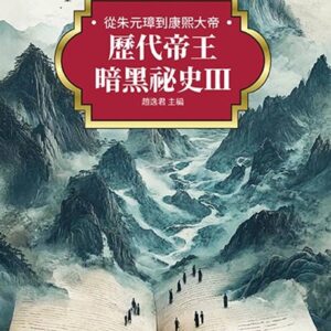 Chinese Book 中文書 >人文社科 > 傳記/自傳
