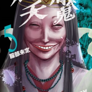 Chinese Book 中文書 >漫畫圖文 > 懸疑推理