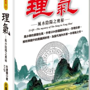 Chinese Book 中文書 >宗教命理 > 命相/命理