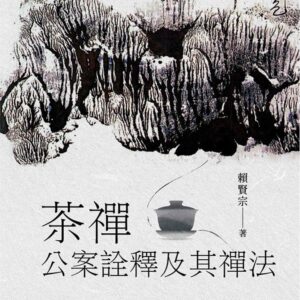 Chinese Book 中文書 >宗教命理 > 佛教