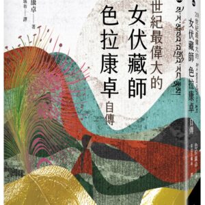 Chinese Book 中文書 >人文社科 > 歷史