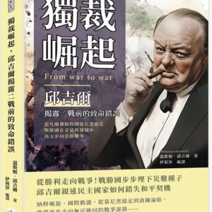 Chinese Book 中文書 >人文社科 > 歷史
