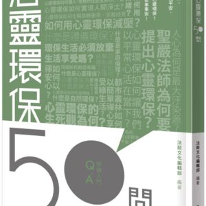 Chinese Book 中文書 >宗教命理 > 佛教