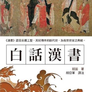 Chinese Book 中文書 >人文社科 > 歷史