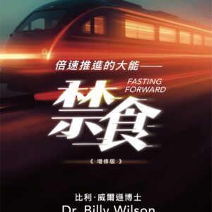 Chinese Book 中文書 >宗教命理 > 基督教