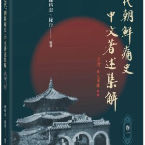 Chinese Book 中文書 >人文社科 > 世界史地
