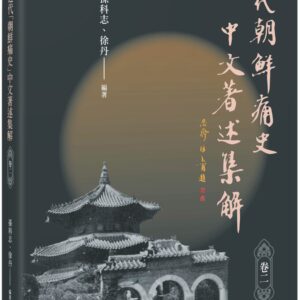 Chinese Book 中文書 >人文社科 > 世界史地