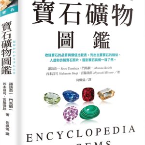 Chinese Book 中文書 >藝術設計 > 收藏/鑑賞