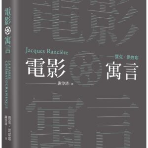 Chinese Book 中文書 >藝術設計 > 電影