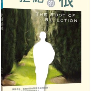 Chinese Book 中文書 >宗教命理 > 基督教