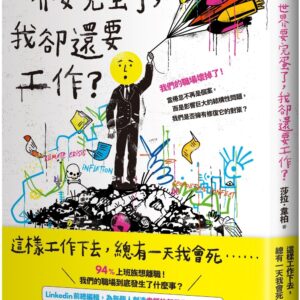 Chinese Book 中文書 >人文社科 > 社會議題