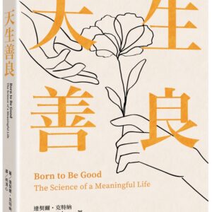 Chinese Book 中文書 >人文社科 > 心理學