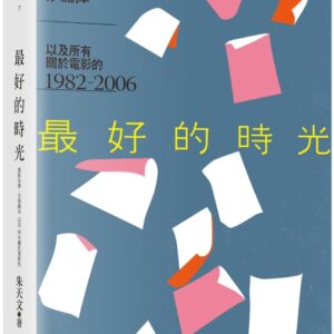 Chinese Book 中文書 >藝術設計 > 電影