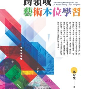 Chinese Book 中文書 >人文社科 > 教育