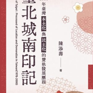 Chinese Book 中文書 >人文社科 > 歷史