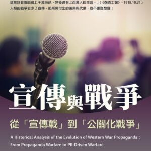 Chinese Book 中文書 >人文社科 > 軍事／軍武裝備