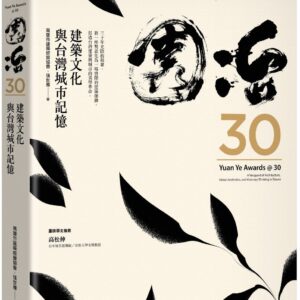 Chinese Book 中文書 >藝術設計 > 建築