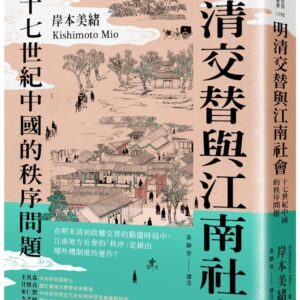 Chinese Book 中文書 >人文社科 > 歷史