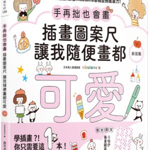 Chinese Book 中文書 >藝術設計 > 繪畫