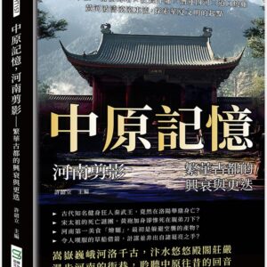 Chinese Book 中文書 >人文社科 > 歷史