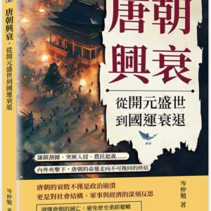 Chinese Book 中文書 >人文社科 > 歷史