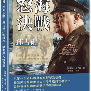 Chinese Book 中文書 >人文社科 > 歷史