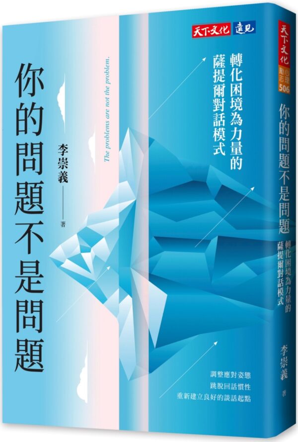 Chinese Book 中文書 >心理勵志 > 個人成長