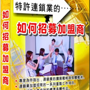 Chinese Book 中文書 >商業理財 > 管理與領導