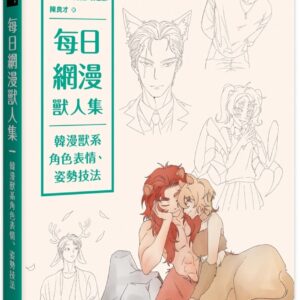 Chinese Book 中文書 >藝術設計 > 繪畫