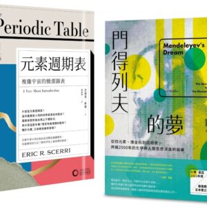 Chinese Book 中文書 >自然科普 > 物理/化學