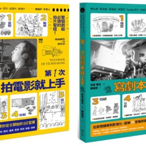 Chinese Book 中文書 >藝術設計 > 電影