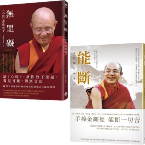 Chinese Book 中文書 >宗教命理 > 佛教