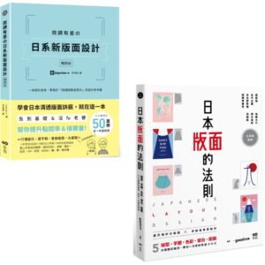 Chinese Book 中文書 >藝術設計 > 設計