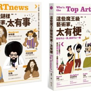 Chinese Book 中文書 >藝術設計 > 藝術總論
