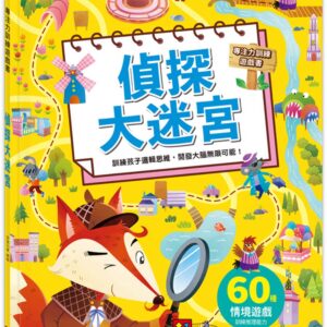 Chinese Book 中文書 >青少童書 > 遊戲書