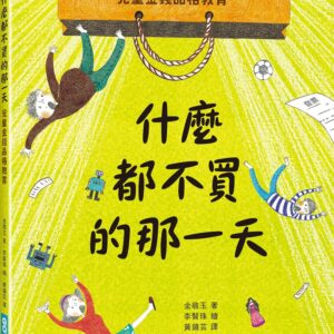 Chinese Book 中文書 >青少童書 > 橋梁書