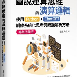 Chinese Book 中文書 >電腦資訊 > 程式設計/APP開發