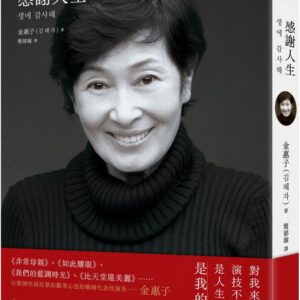 Chinese Book 中文書 >藝術設計 > 戲劇
