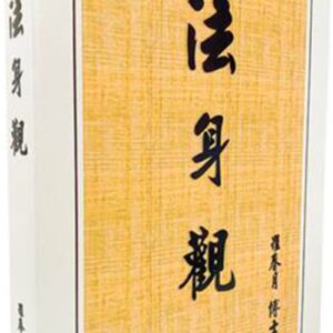 Chinese Book 中文書 >宗教命理 > 其他各教