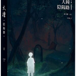 Chinese Book 中文書 >輕小說 > BL