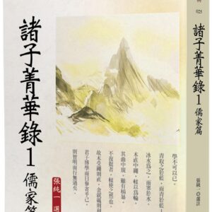 Chinese Book 中文書 >人文社科 > 哲學
