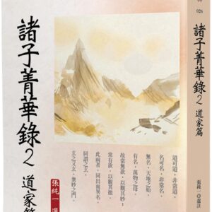 Chinese Book 中文書 >人文社科 > 哲學