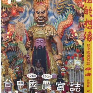 Chinese Book 中文書 >人文社科 > 歷史