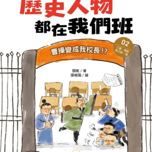 Chinese Book 中文書 >青少童書 > 故事/小說