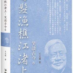 Chinese Book 中文書 >人文社科 > 政治
