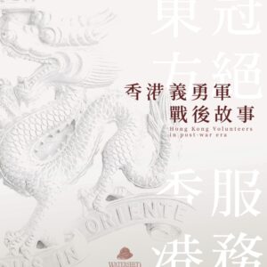 Chinese Book 中文書 >人文社科 > 歷史
